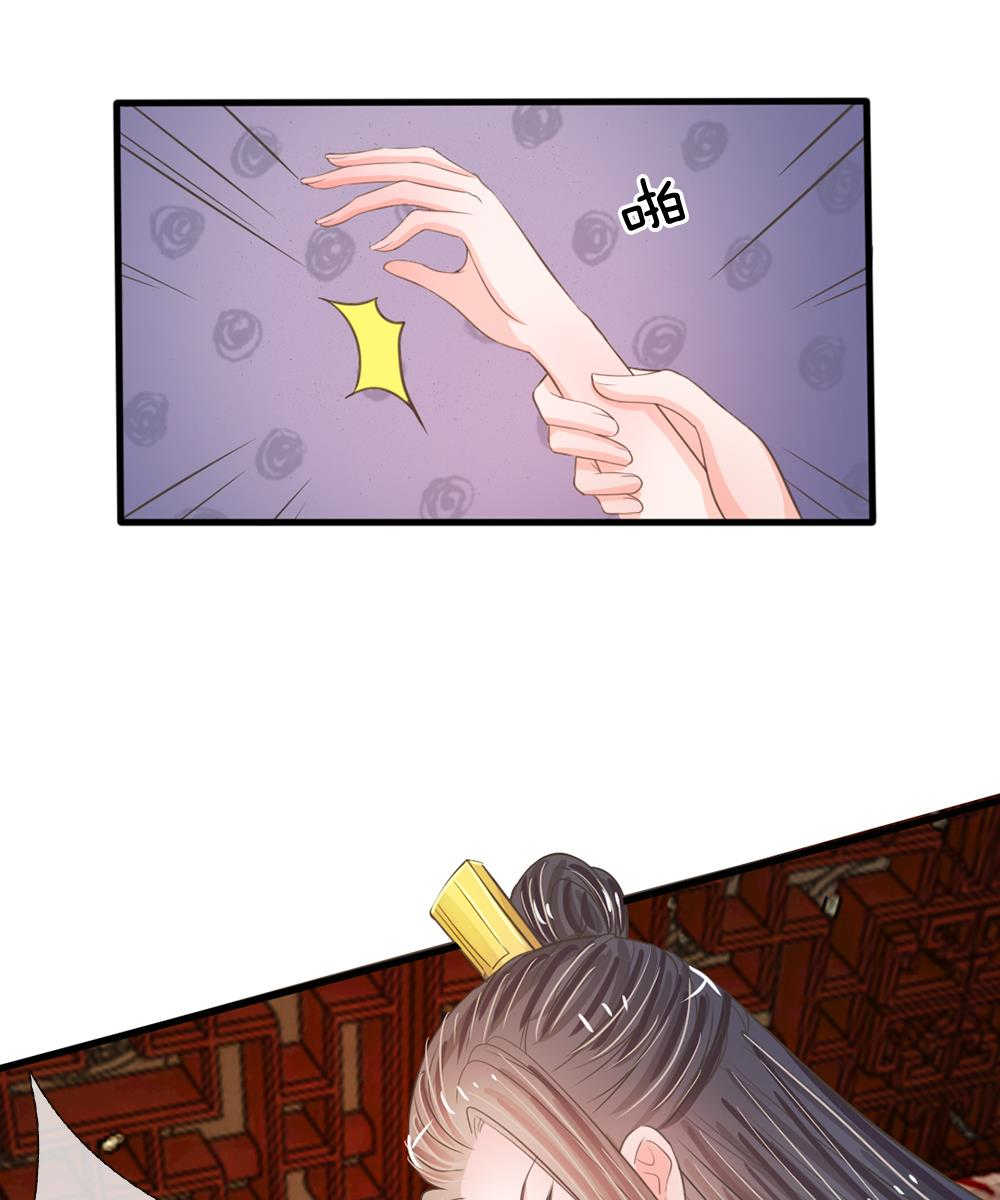 系统逼我做皇后漫画全部免费漫画,第17话2图