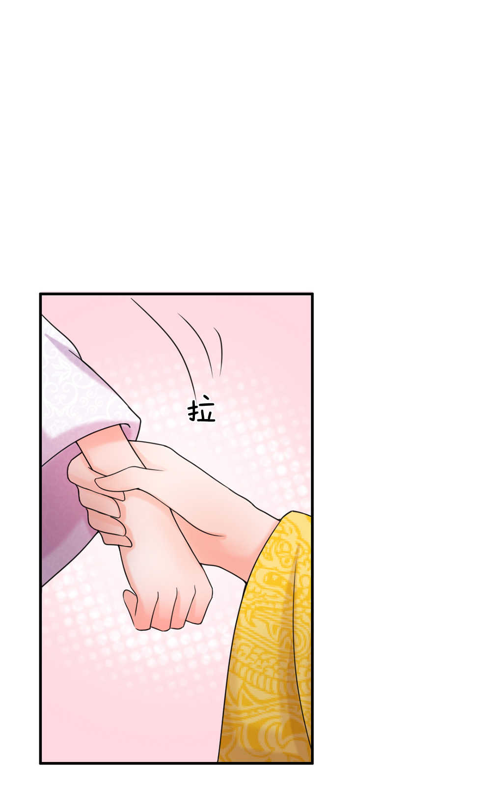 系统逼我做皇后第四季动漫漫画,第45话4图