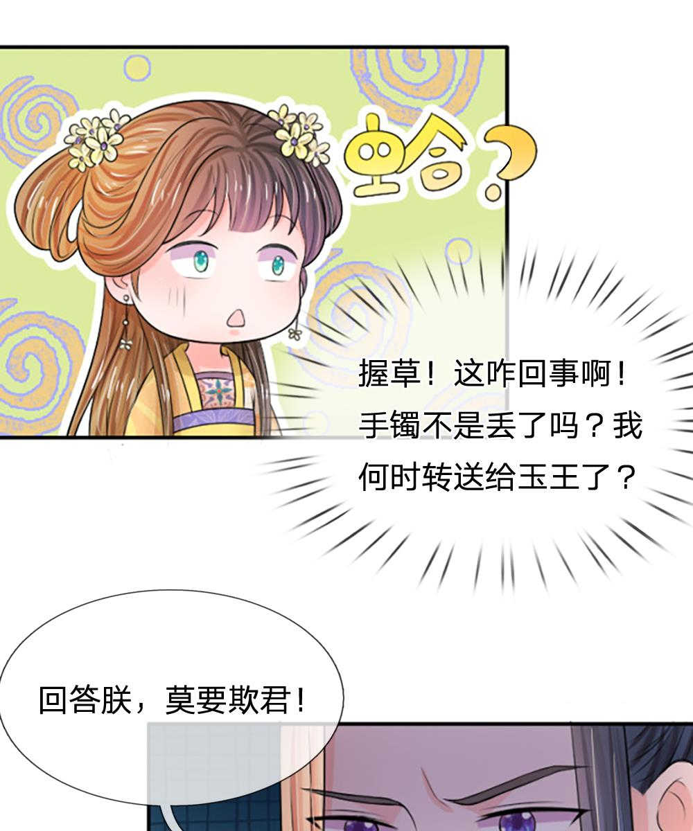 系统逼我做皇后全集免费漫画漫画,第64话2图