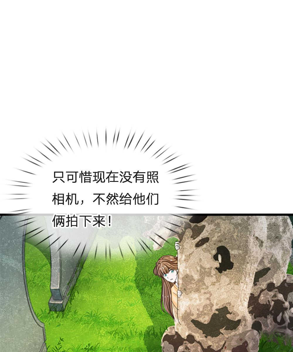 系统逼我做皇后第五季和第六季漫画,第61话1图
