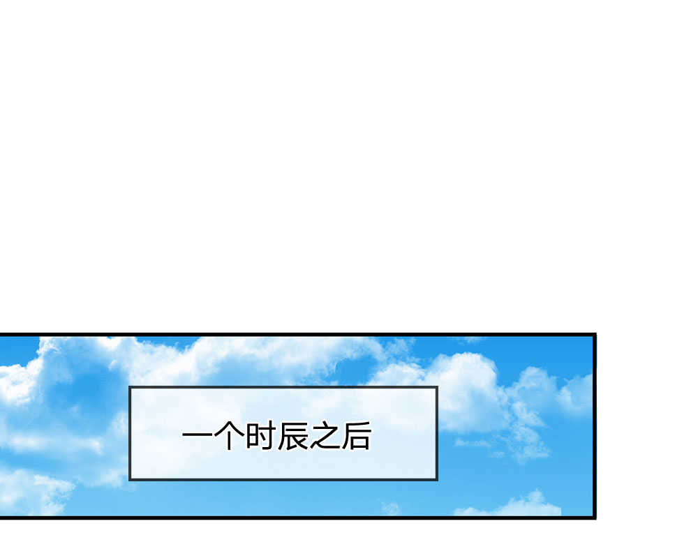 系统逼我做皇后第五季和第六季漫画,第43话1图