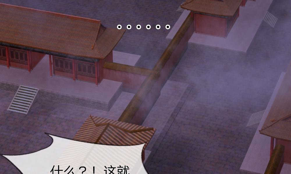 朕也不想这样动漫免费观看漫画,第1话3图