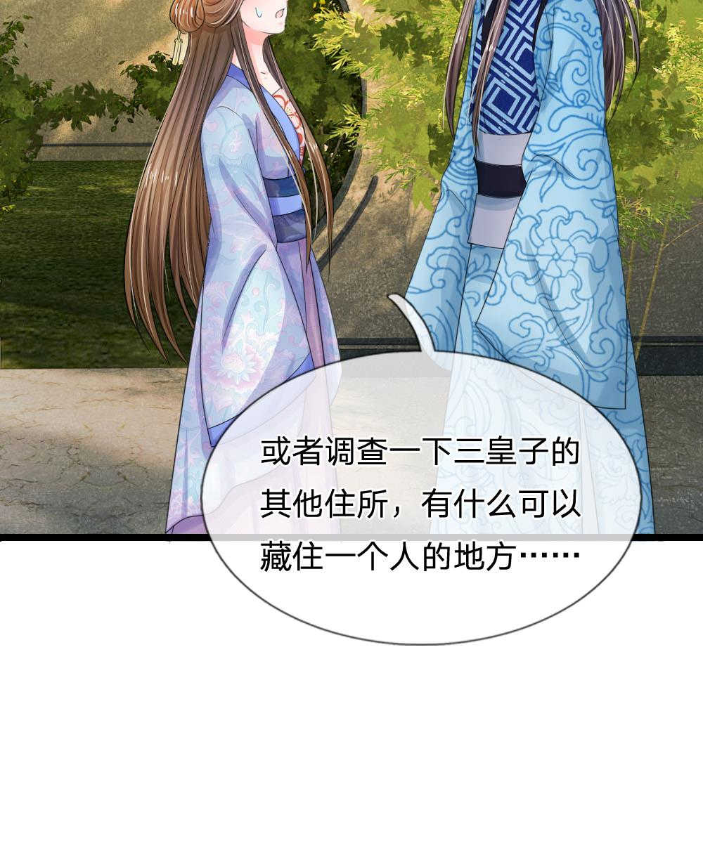 系统逼我做皇后动漫全集免费漫画,第66话2图