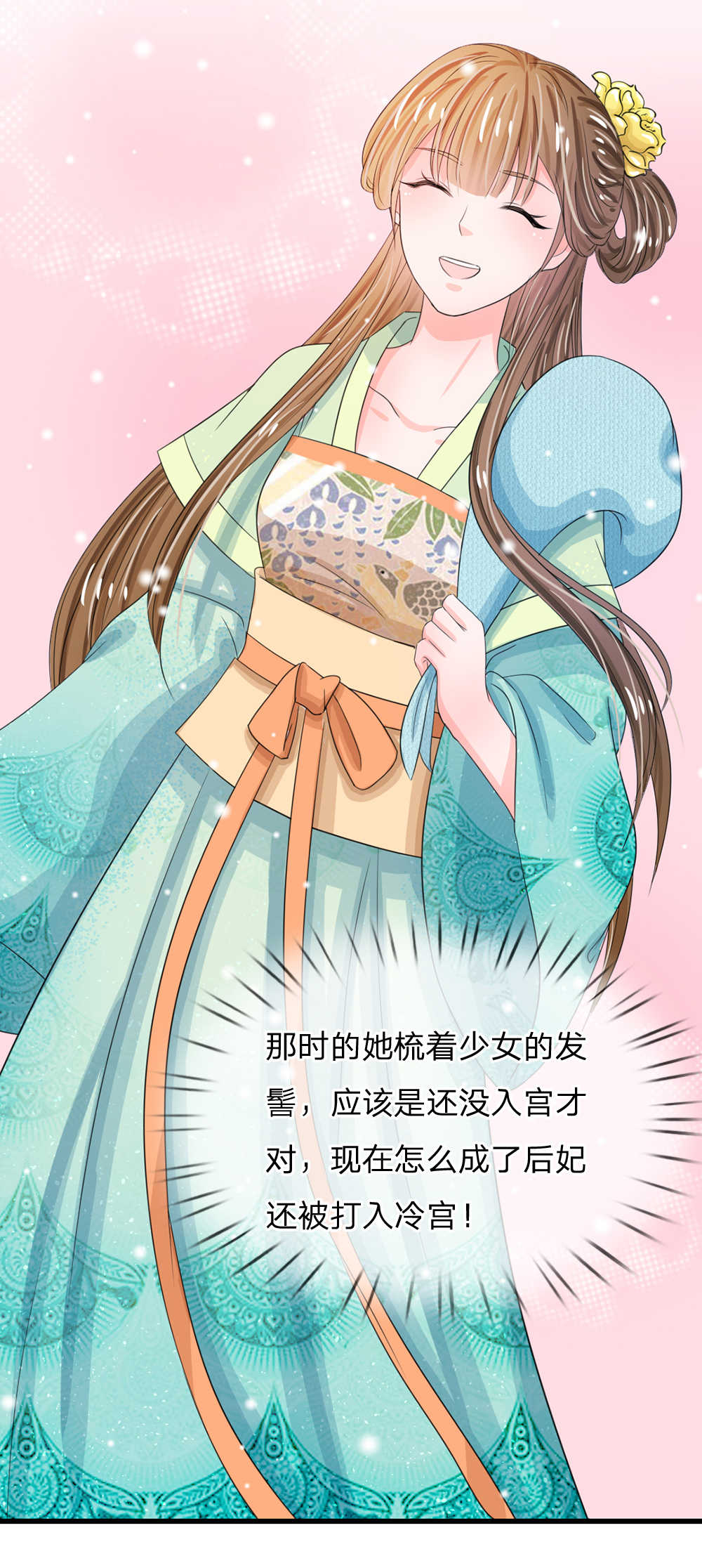 系统逼我做皇后动漫全集免费114集漫画,第34话3图