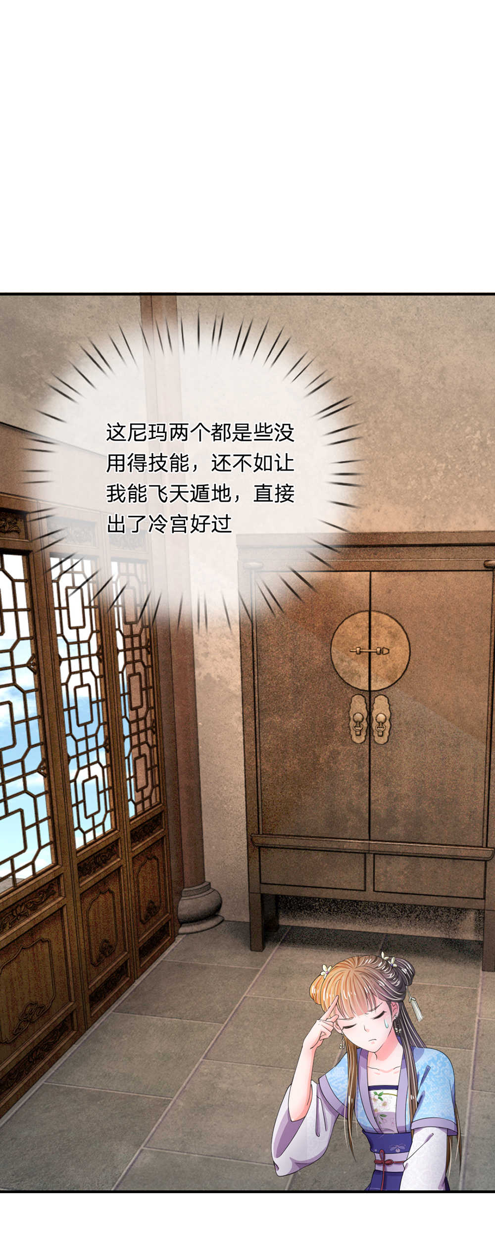 系统逼我做皇后全集免费漫画漫画,第41话1图