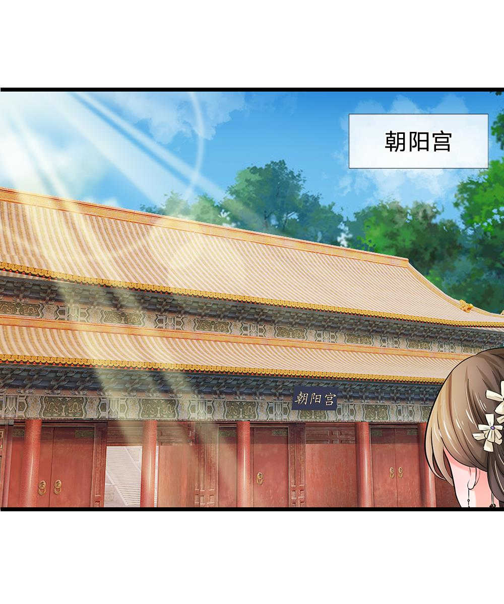 系统逼我做皇后全集免费漫画漫画,第55话1图