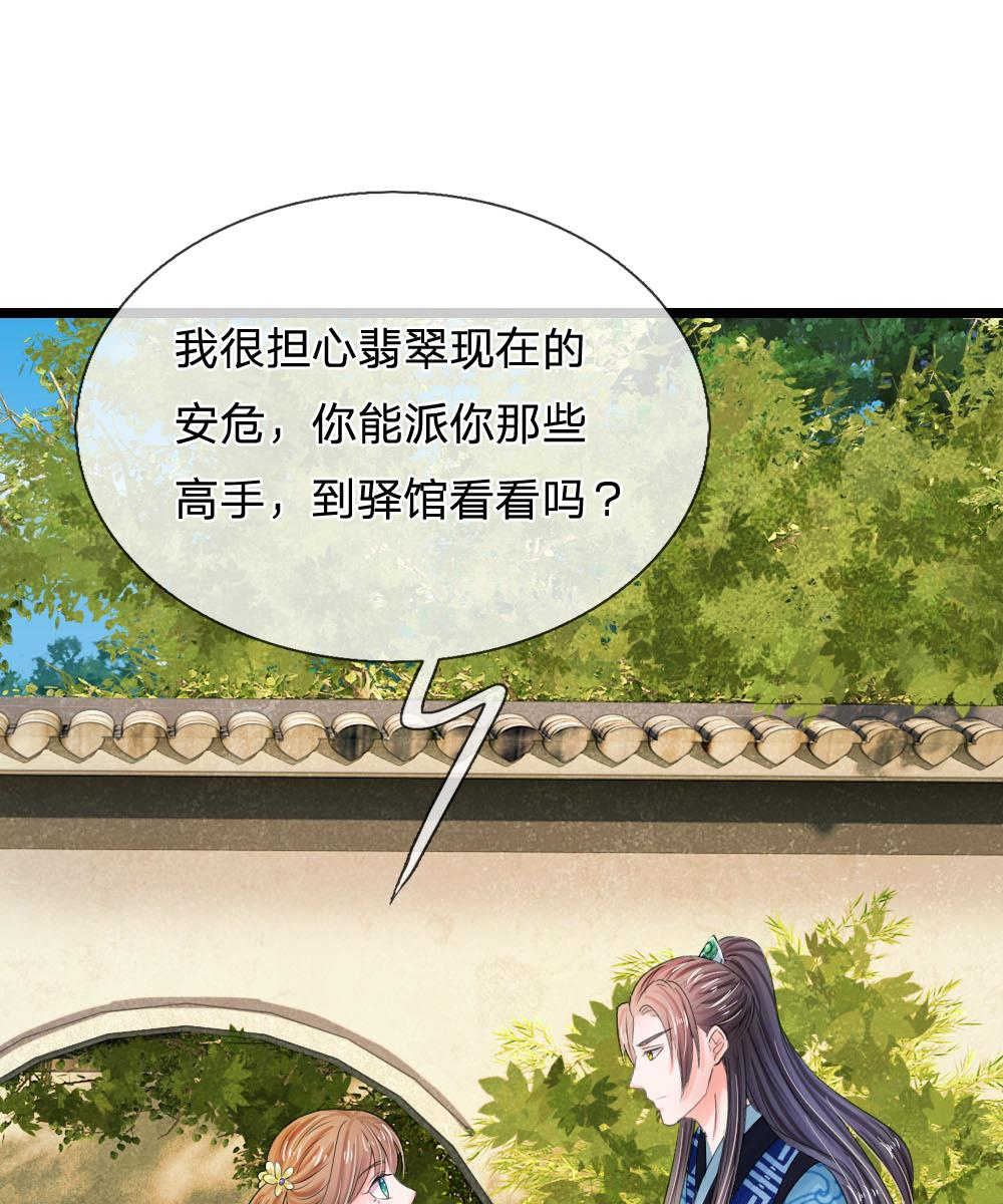 系统逼我做皇后动漫全集免费漫画,第66话1图