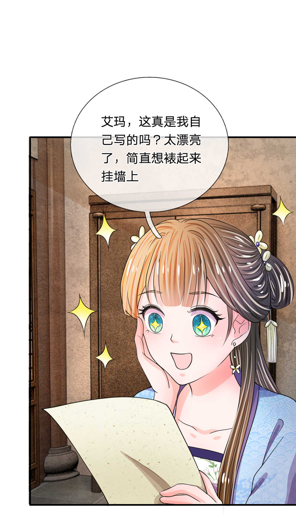 系统逼我做皇后全集免费漫画漫画,第41话5图