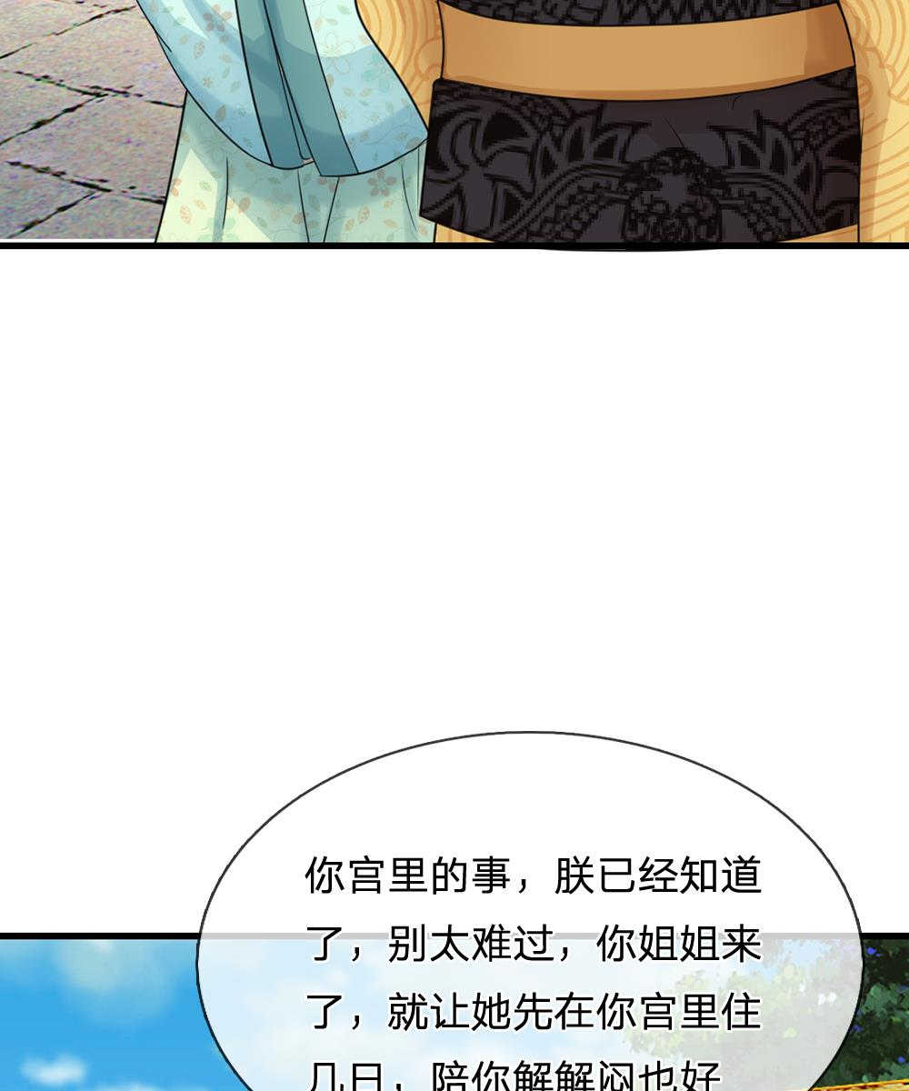 系统逼我做皇后动漫全集漫画,第71话5图