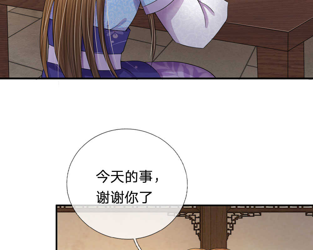 系统逼我做皇后第五季和第六季漫画,第43话4图