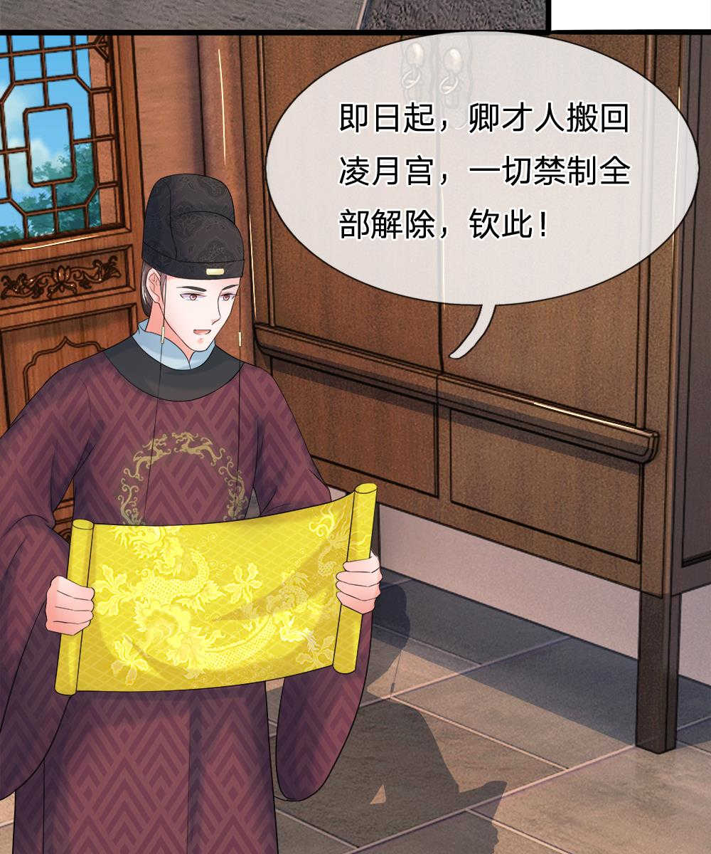 系统逼我做皇后第六季全合集漫画,第54话4图