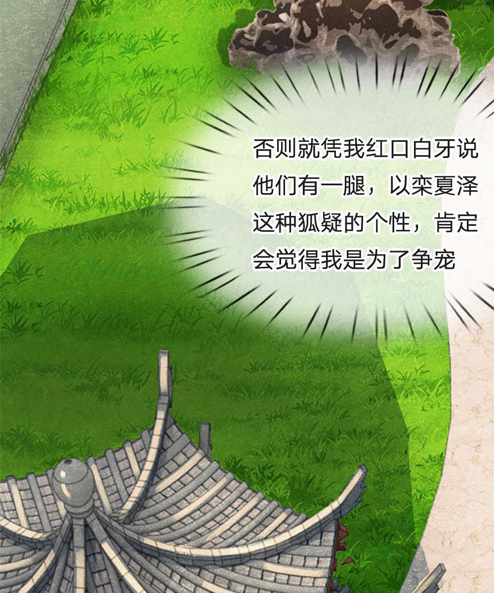 系统逼我做皇后第五季和第六季漫画,第61话2图