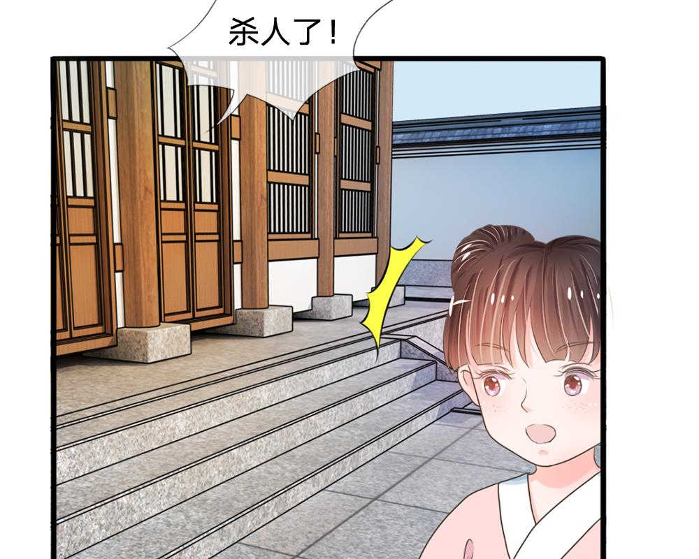 系统逼我做皇后206集完整版免费看漫画,第8话2图