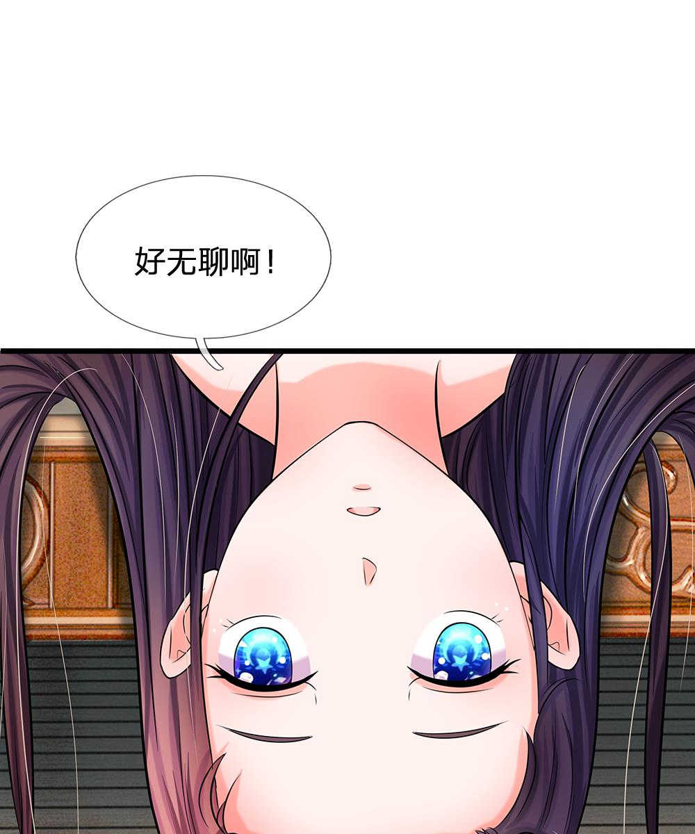 系统逼我做皇后全集免费漫画漫画,第55话2图