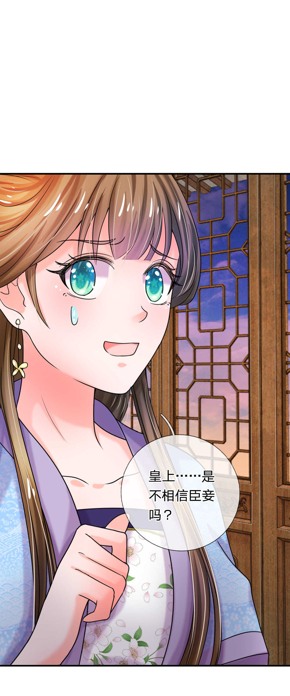 系统逼我做皇后第四季动漫漫画,第45话3图