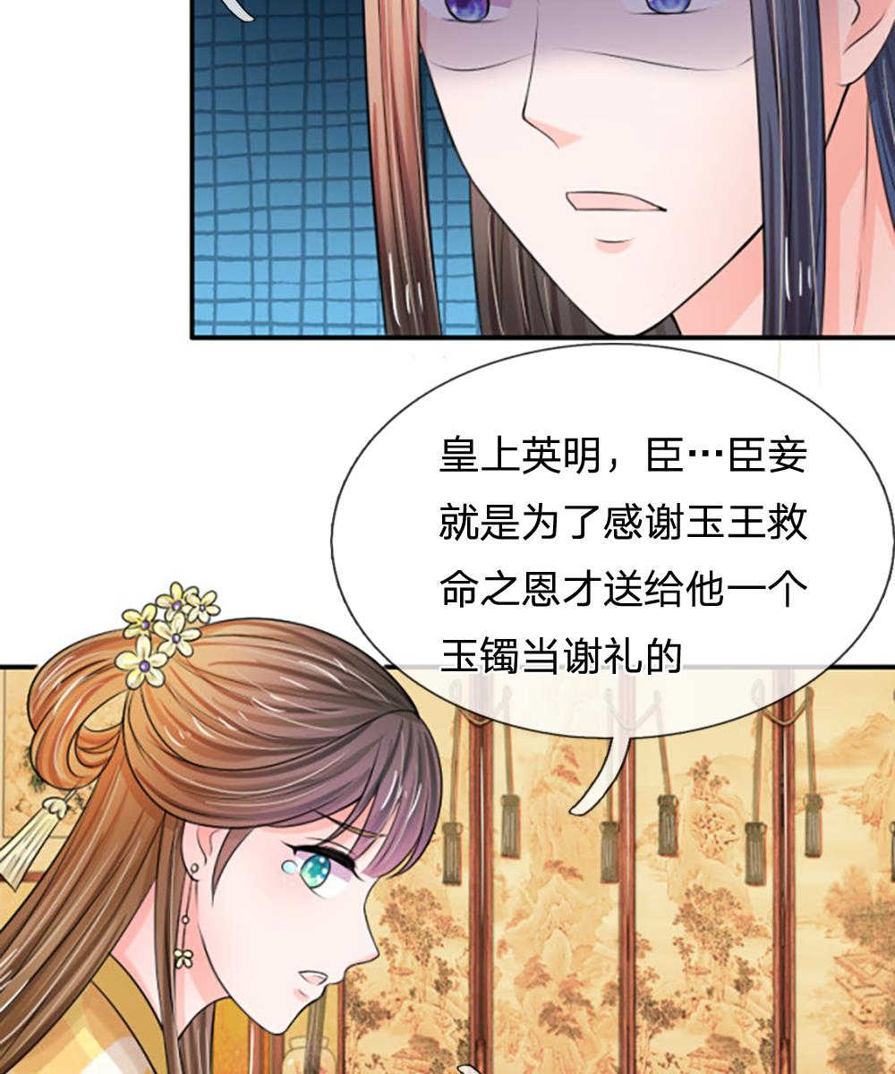系统逼我做皇后全集免费漫画漫画,第64话3图