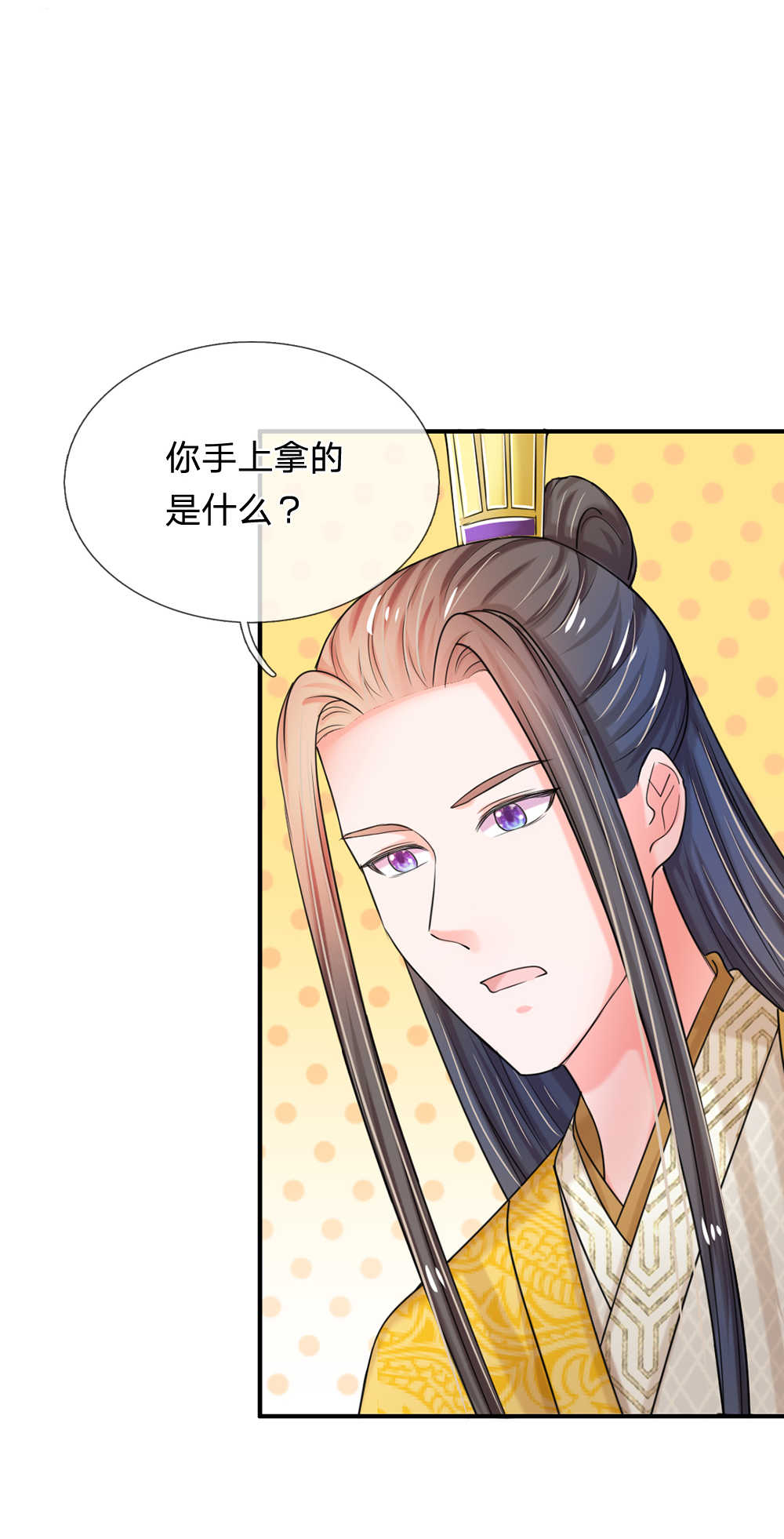 系统逼我做皇后第五季和第六季漫画,第44话2图