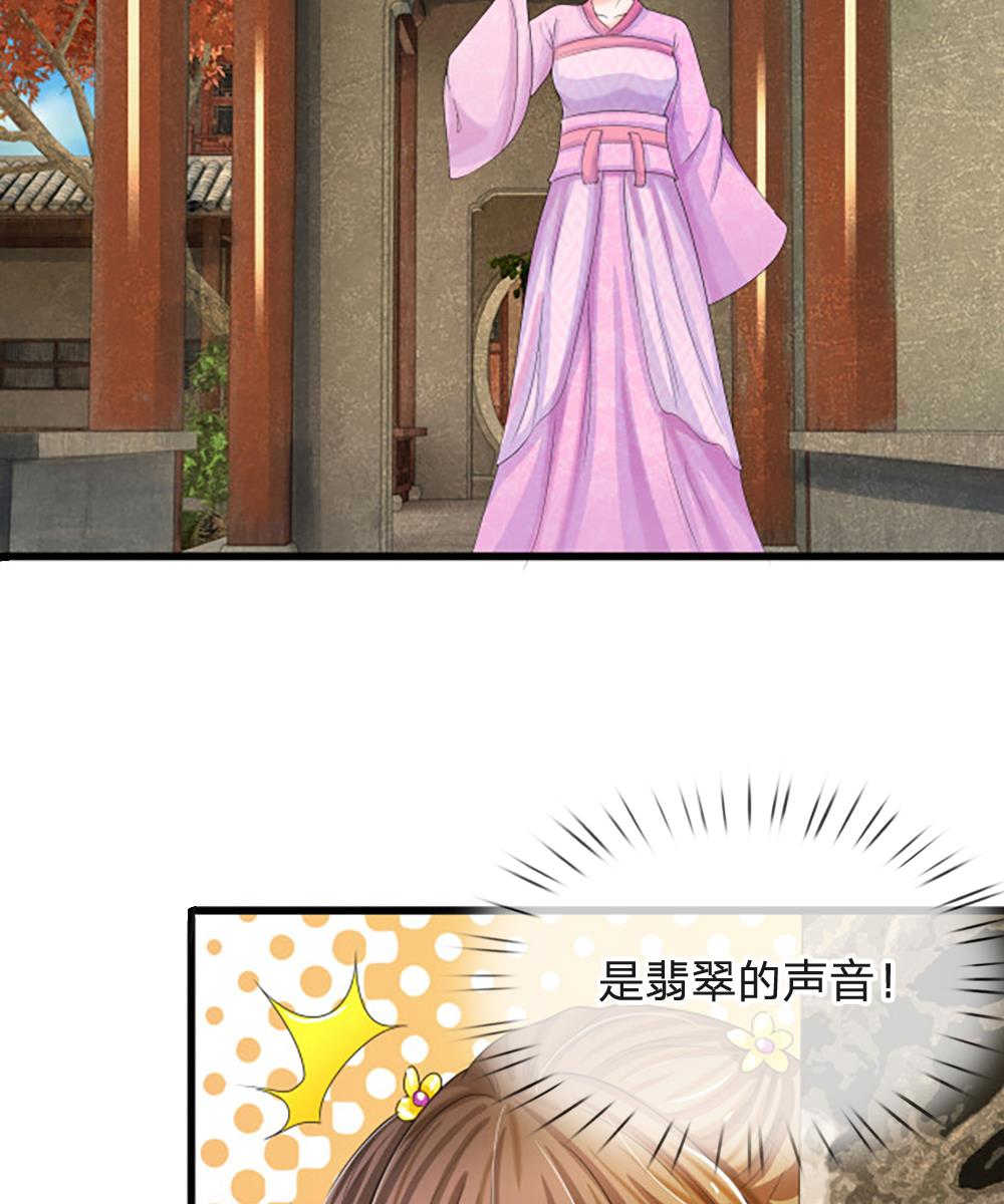 系统逼我做皇后第五季和第六季漫画,第61话5图