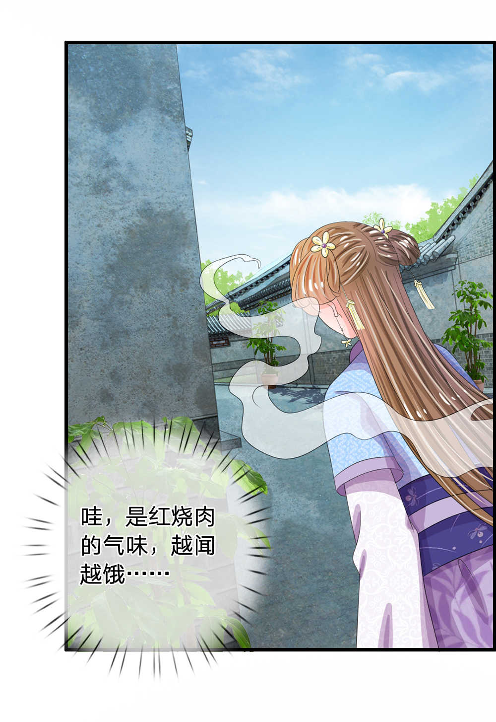 系统逼我做皇后1114免费版全集漫画,第37话3图