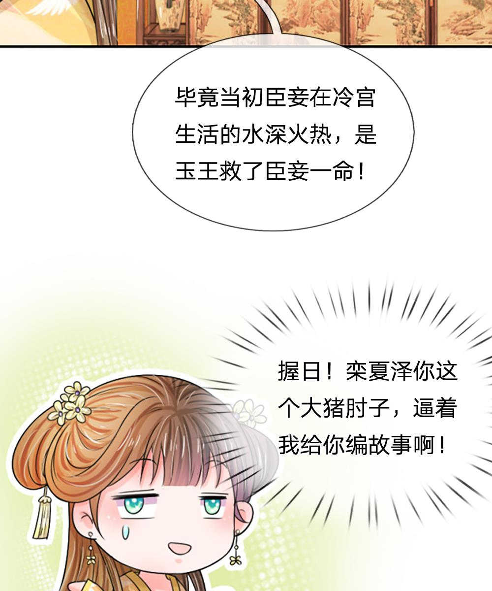 系统逼我做皇后全集免费漫画漫画,第64话4图