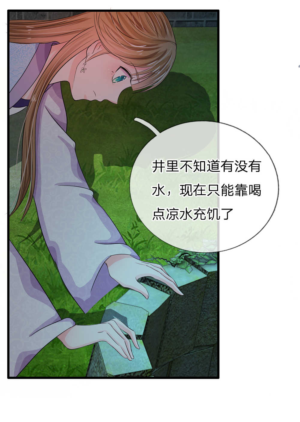 系统逼我做皇后动漫全集免费樱花百度云漫画,第31话5图