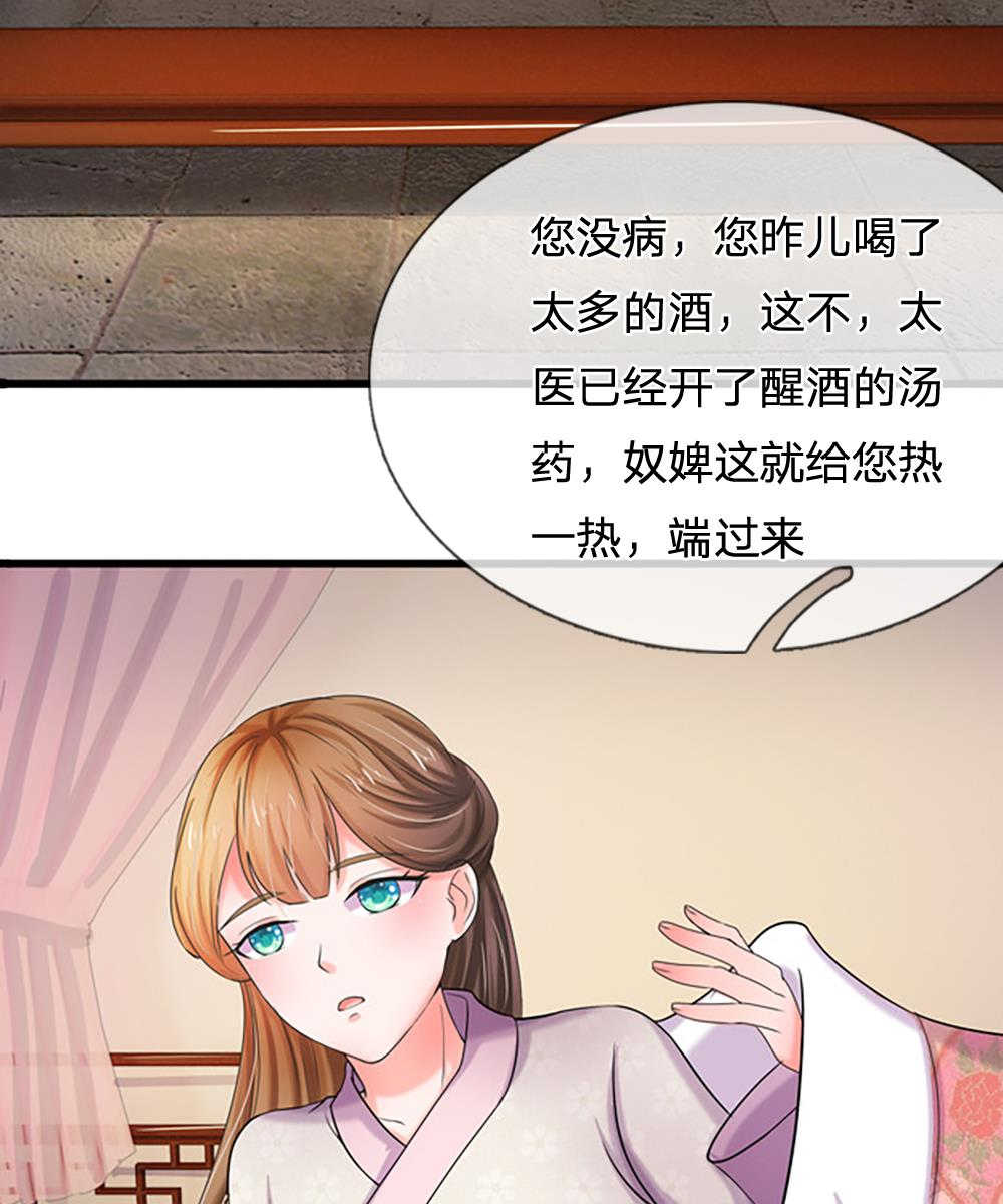 系统逼我做皇后114全集动漫免费漫画,第59话5图