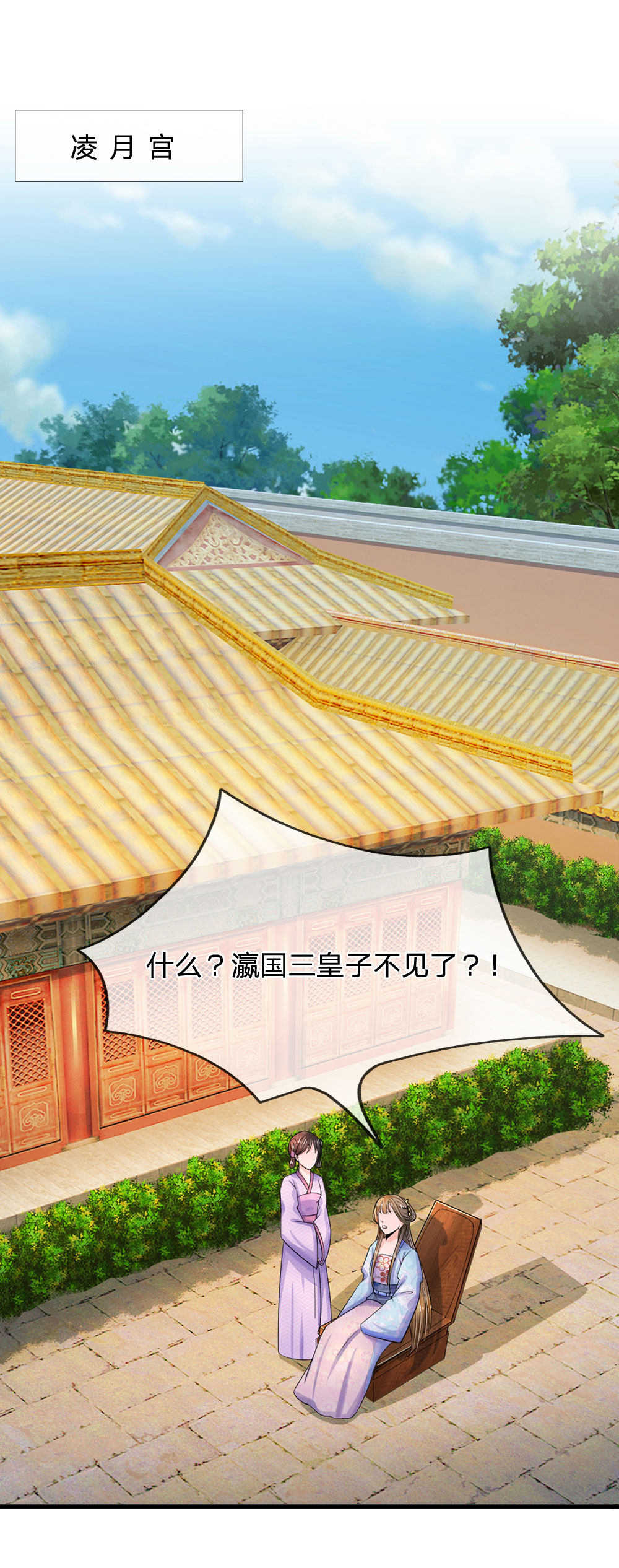 系统逼我做皇后动漫全集免费第6季漫画,第82话2图
