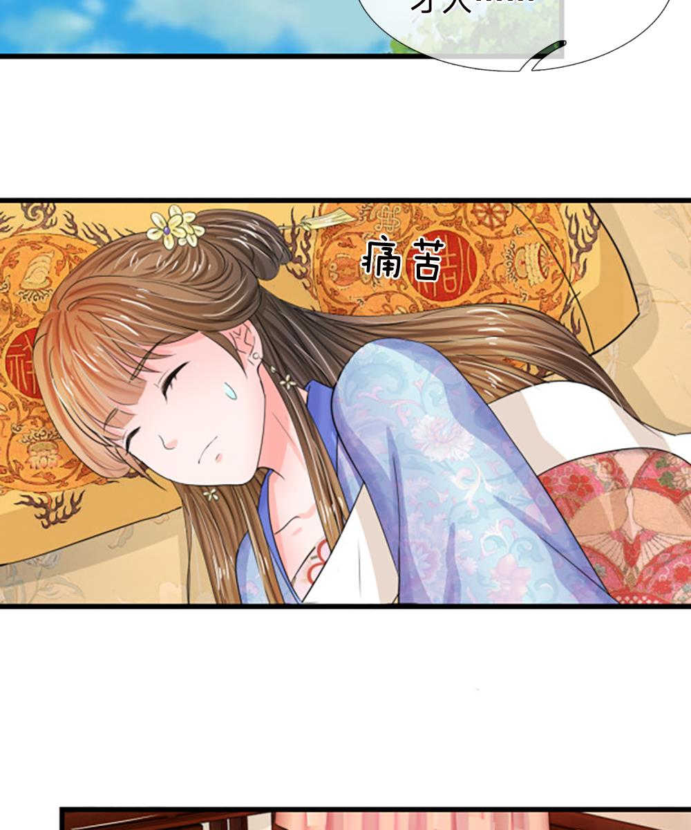 系统逼我做皇后动漫全集免费漫画,第69话2图