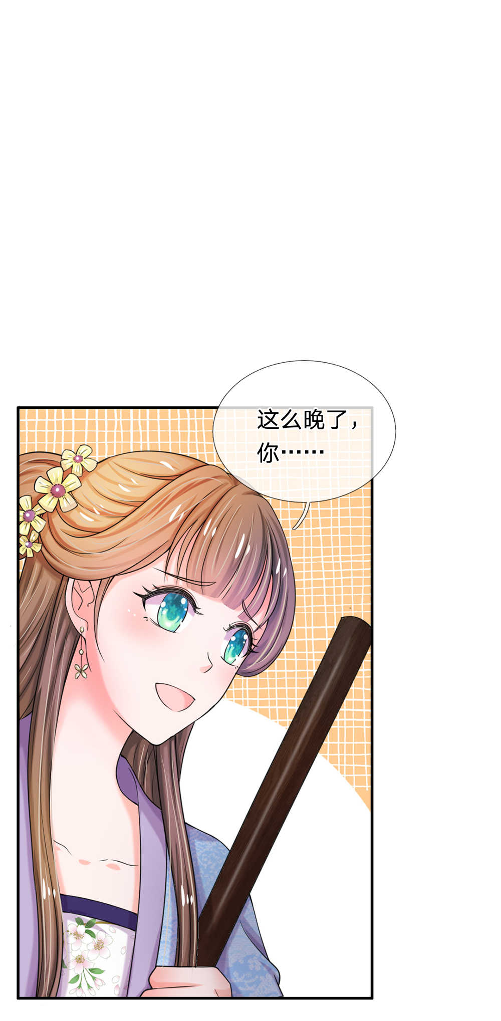 系统逼我做皇后第五季和第六季漫画,第44话1图