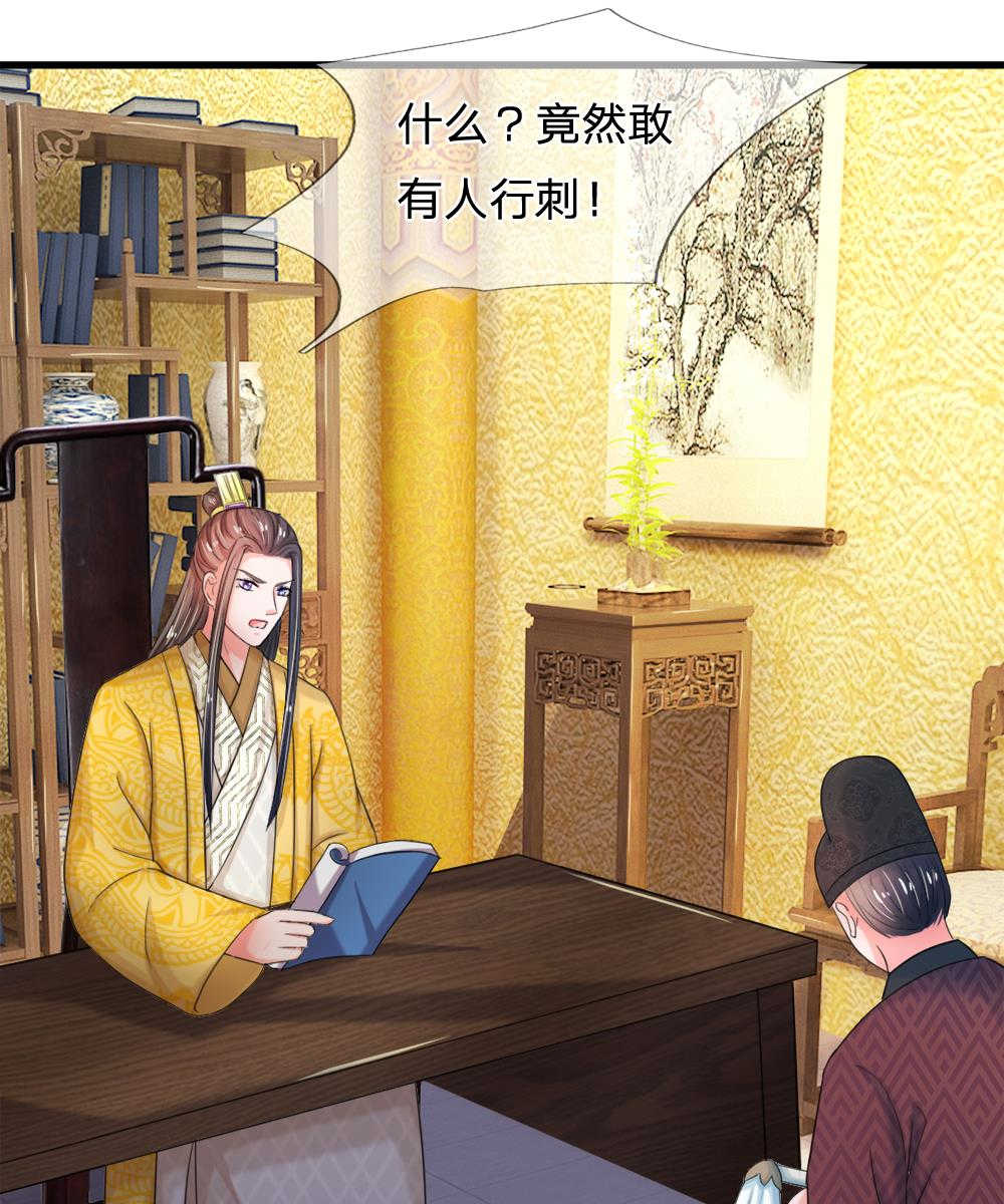 系统逼我做皇后第五季和第六季漫画,第50话2图