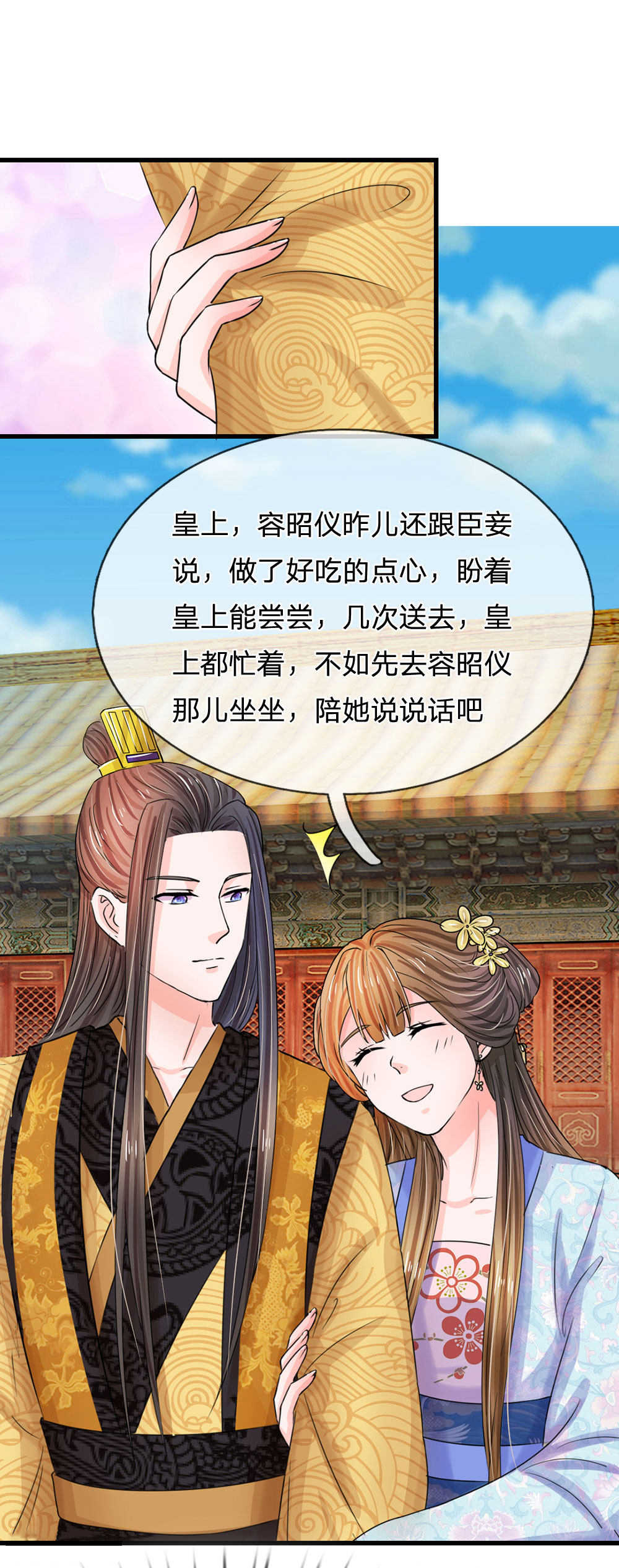 系统逼我做皇后动漫全集免费樱花百度云漫画,第78话4图