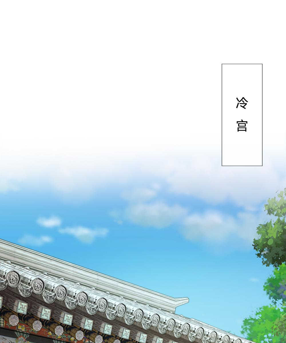 系统逼我做皇后第六季全合集漫画,第54话1图