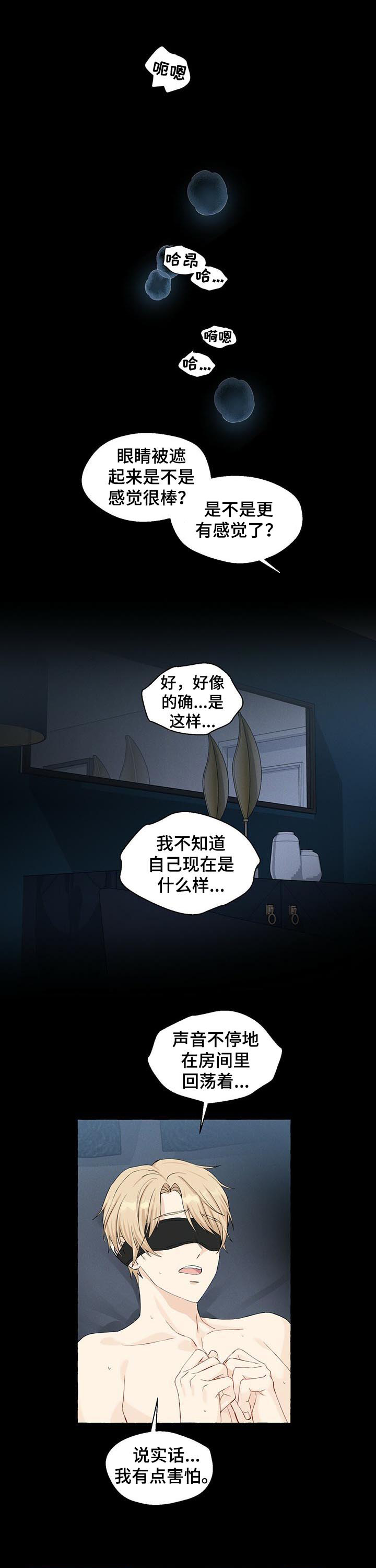 香草电影免费看漫画,第35章：捉迷藏1图