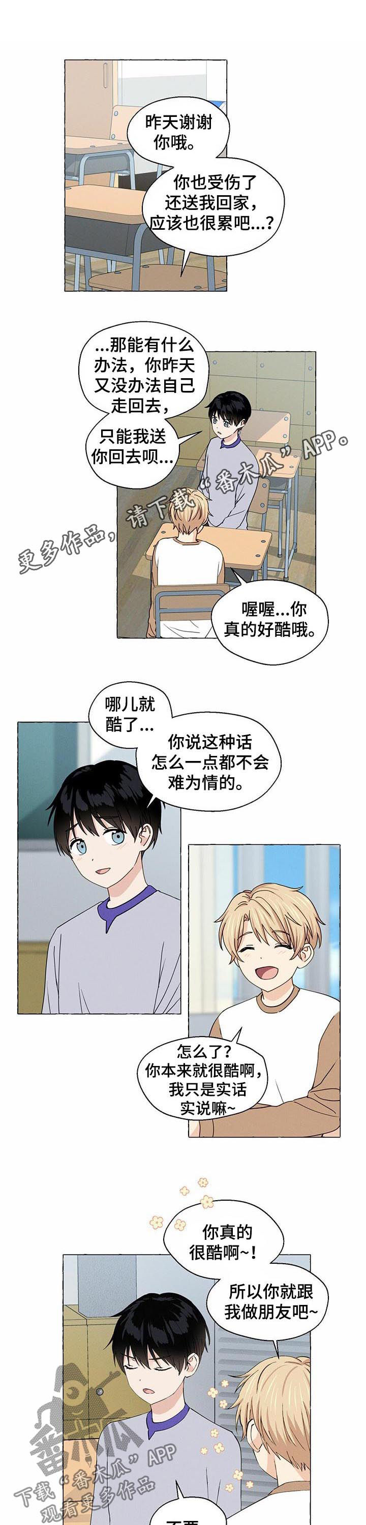 香草电影免费看漫画,第22章：断了联系1图