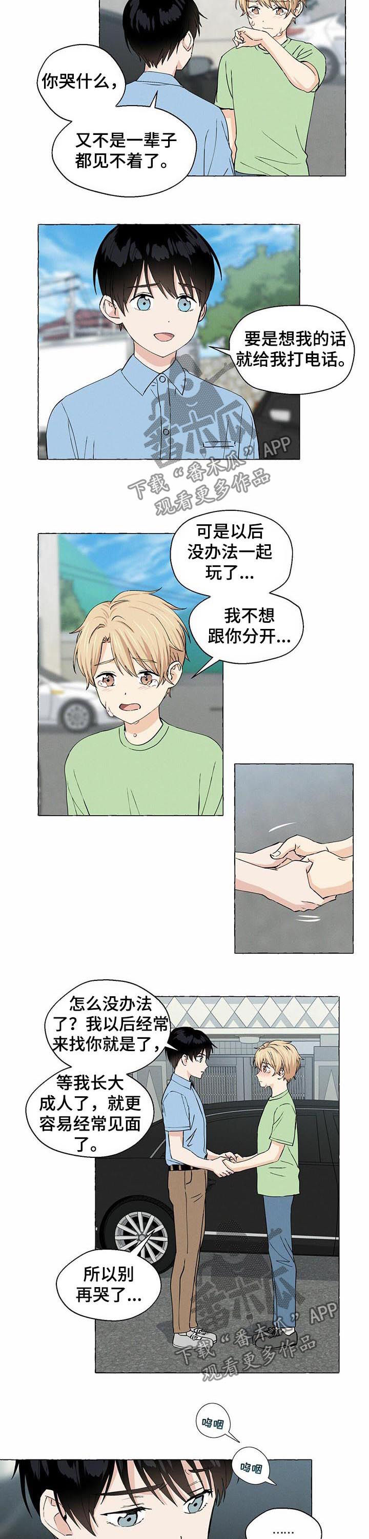 香草电影免费看漫画,第22章：断了联系5图