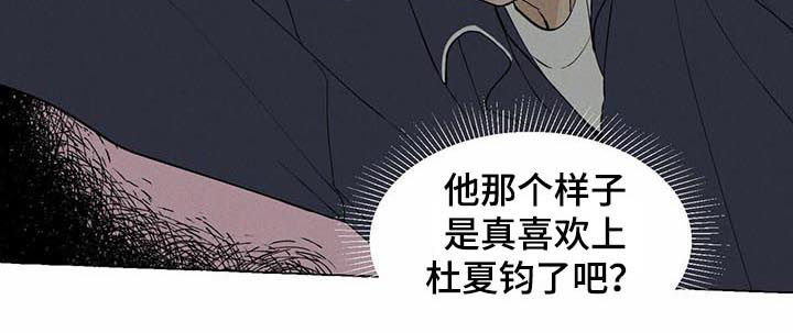 香草搭档漫画在哪里看漫画,第28章：议论4图