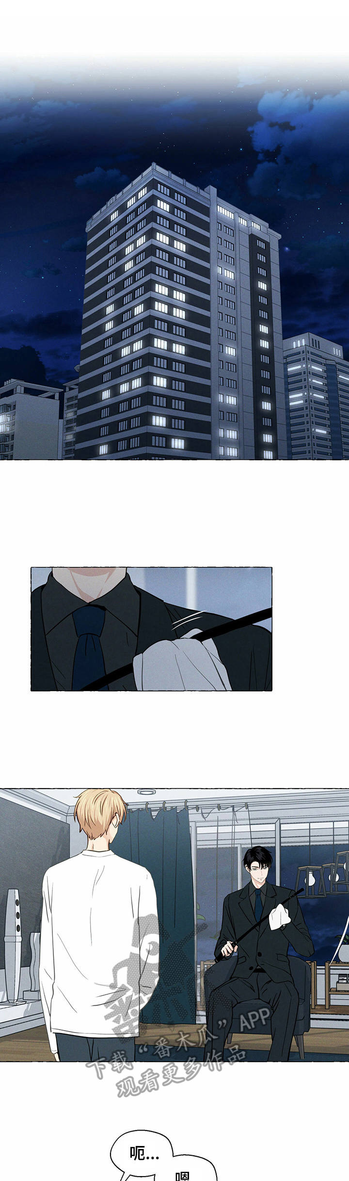 香草电视剧全集漫画,第15章：命令1图