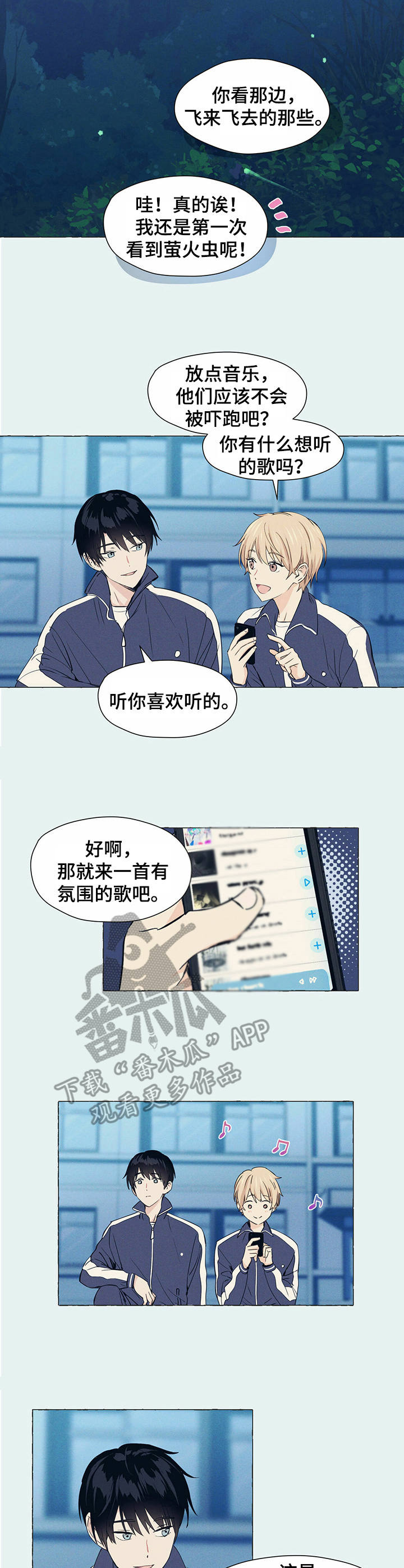 香草的味道漫画漫画,第2章：回忆3图