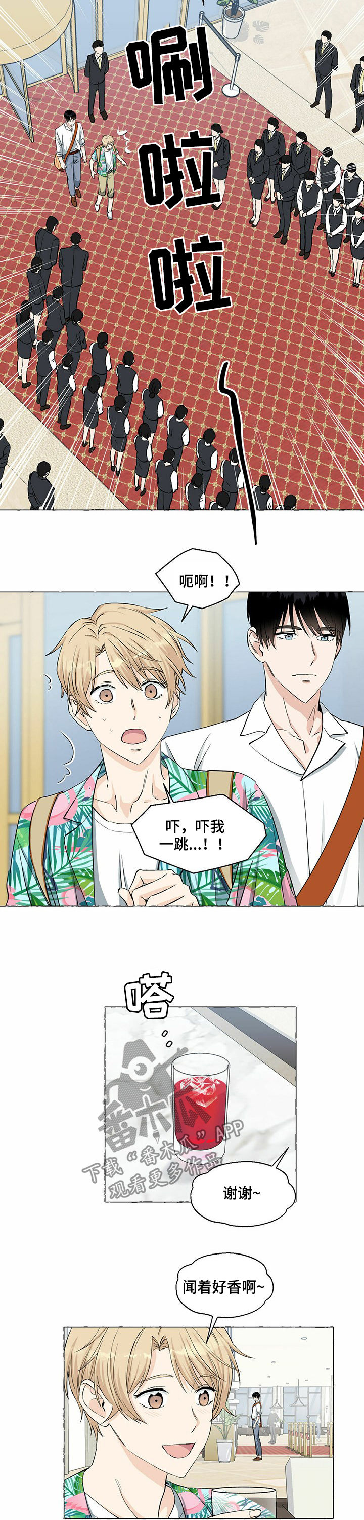 香草搭档微博漫画,第37章：住店3图