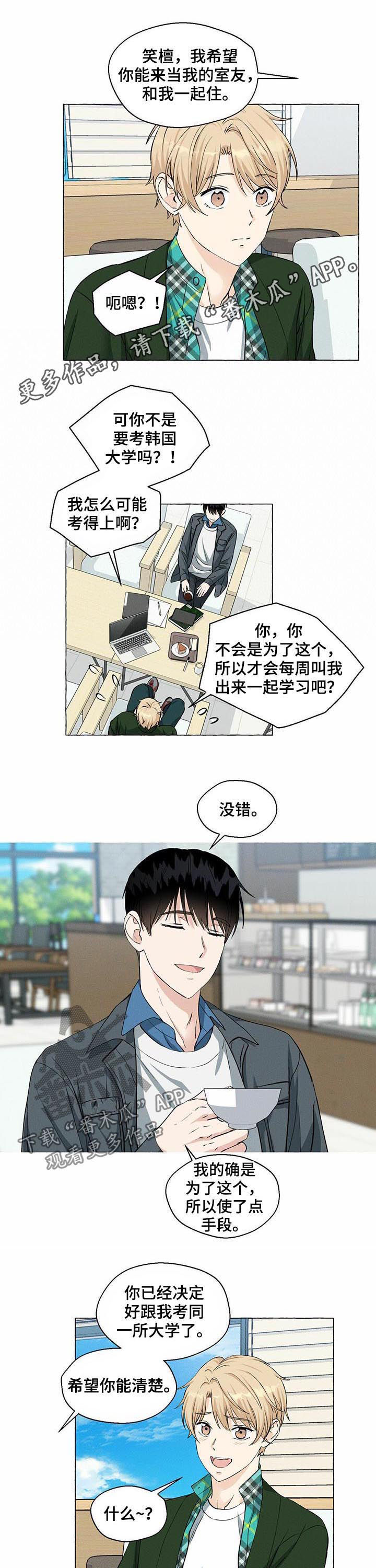香草精漫画,第34章：深渊1图