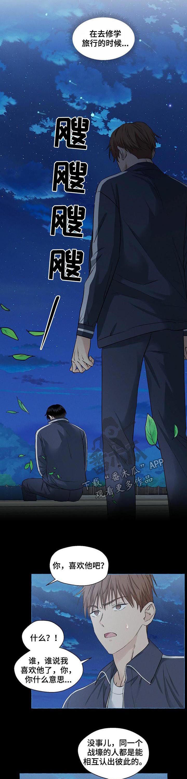 香草精漫画,第34章：深渊5图