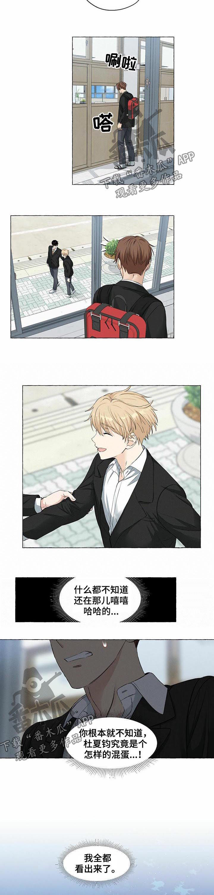香草精漫画,第34章：深渊4图