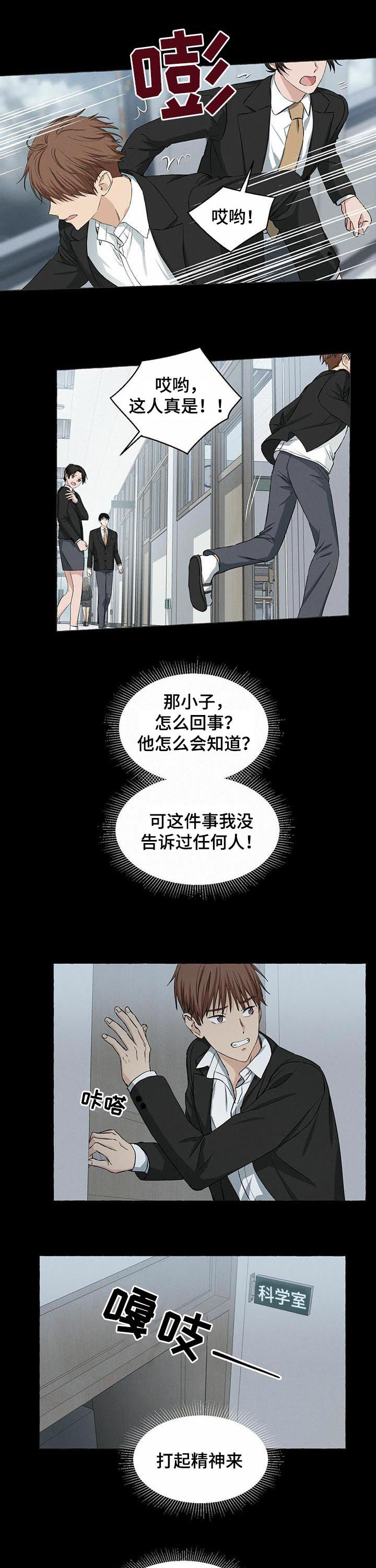香草搭档哪里看漫画,第32章：敬酒不吃吃罚酒1图