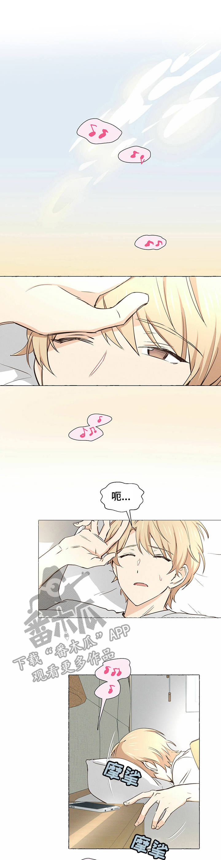 香草搭档漫画免费下拉漫画,第3章： 鸡蛋卷1图