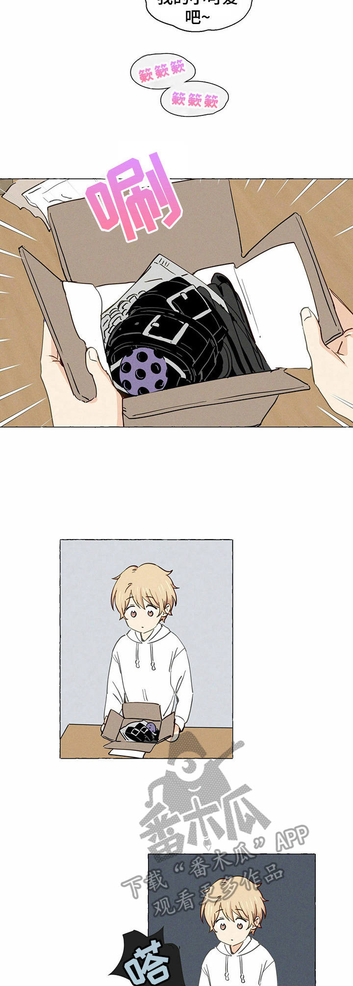 香草搭档漫画漫画,第4章：快递2图
