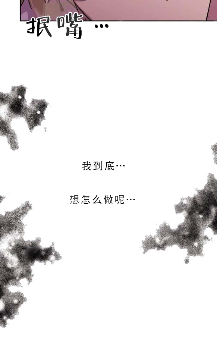 奇怪的邻居漫画,第31话3图