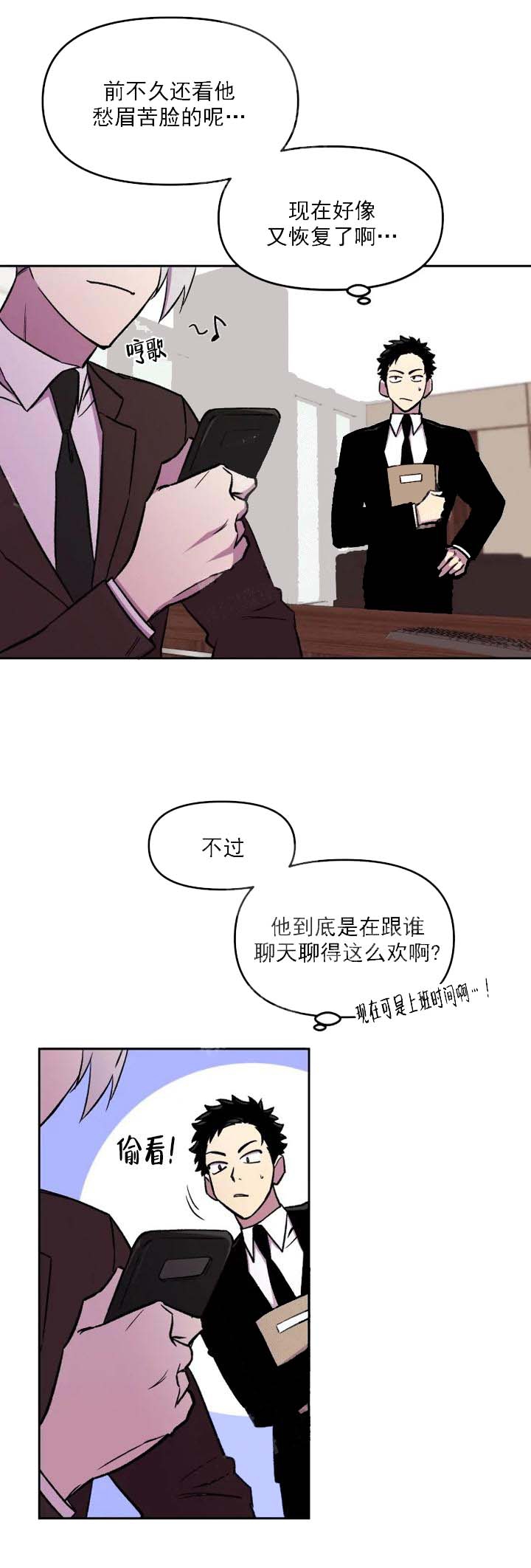 奇怪的图片漫画,第24话2图