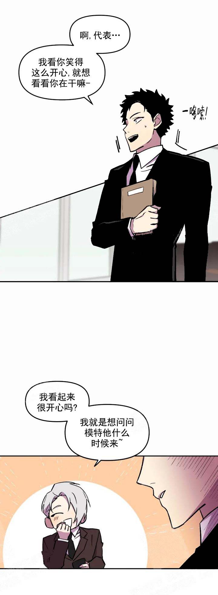 奇怪的图片漫画,第24话4图