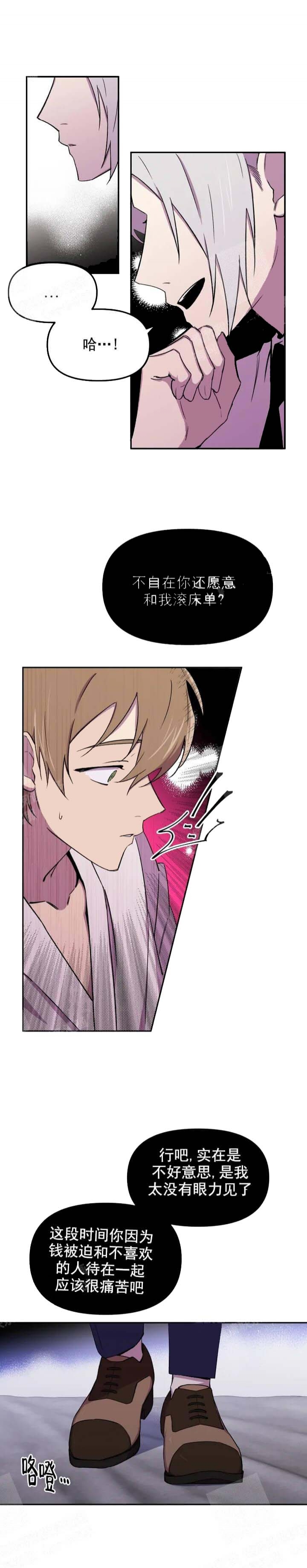 奇怪的爸爸韩剧全集漫画,第38话1图