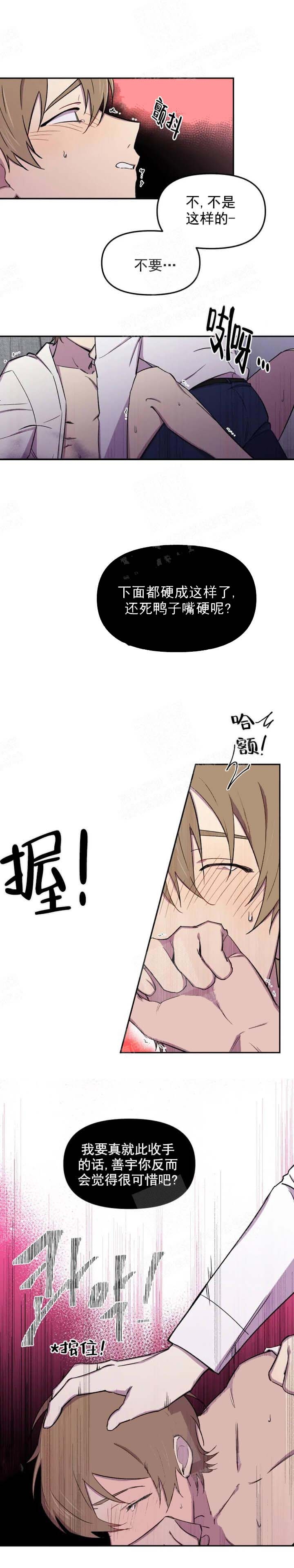 奇怪的爸爸韩剧全集漫画,第38话3图